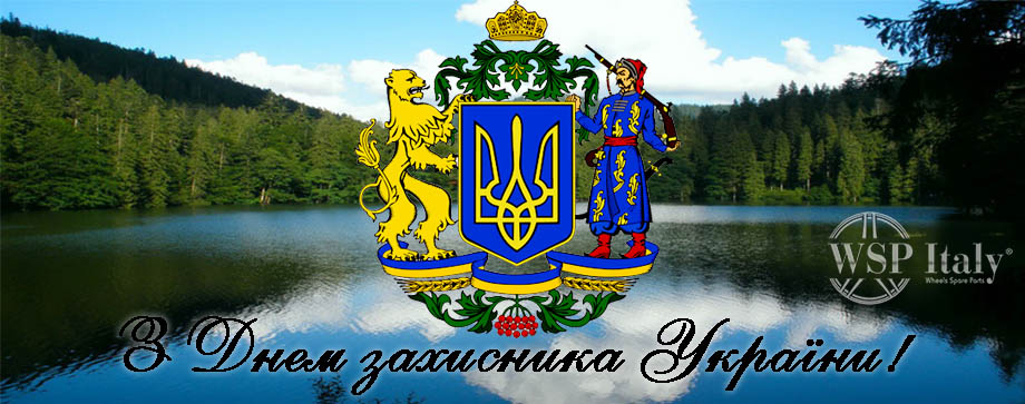 14_жовтня_день_захисника_україни2
