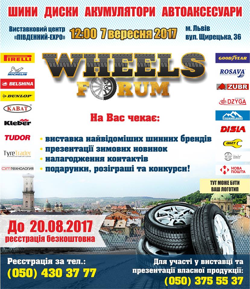 wheels forum wsp italy львів