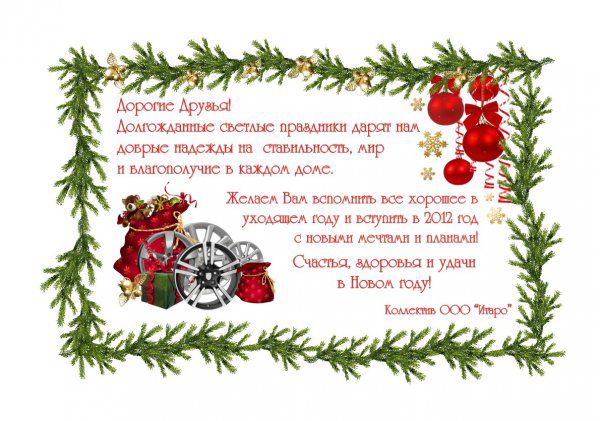 Happy-New-Year-2012_reference