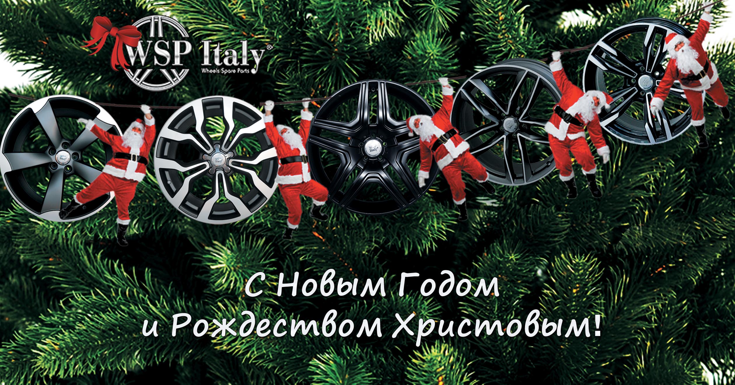 з новим роком_рос2