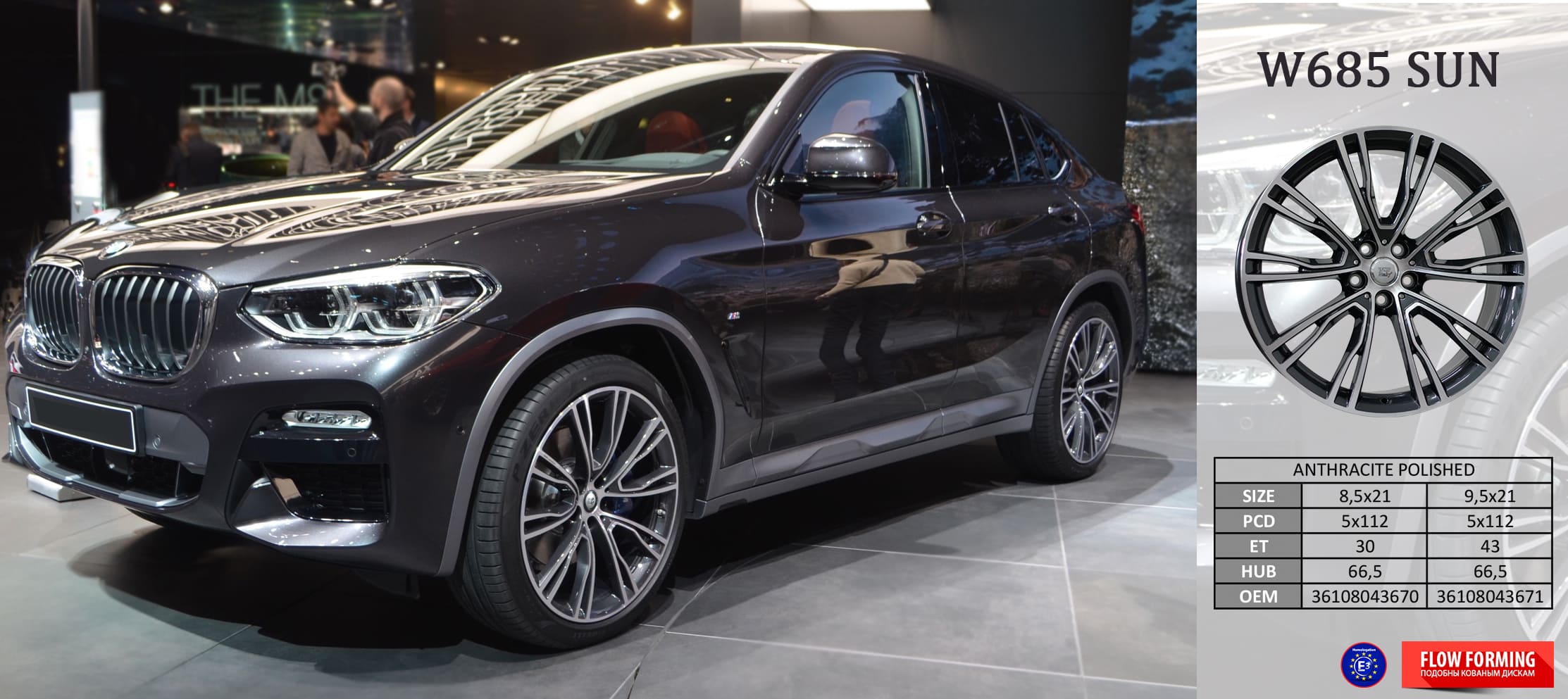 685-BMW-X4-G02-xDrive30i_розсилка