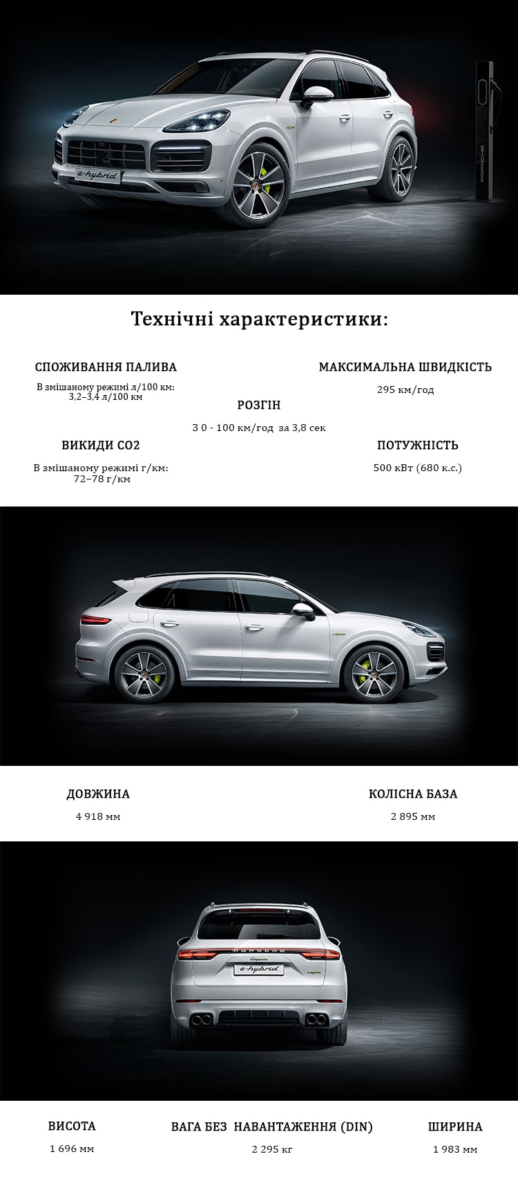 Cayenne-E-Hybrid-min