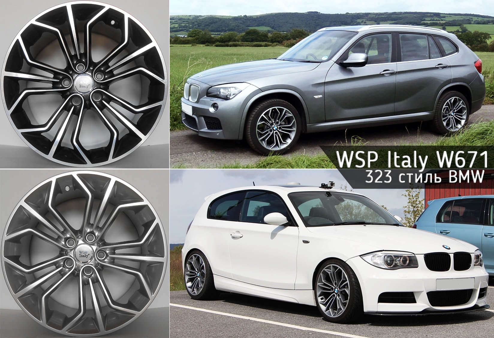 wspitaly-671-675-bmw-style-b2b-wspitaly (2)