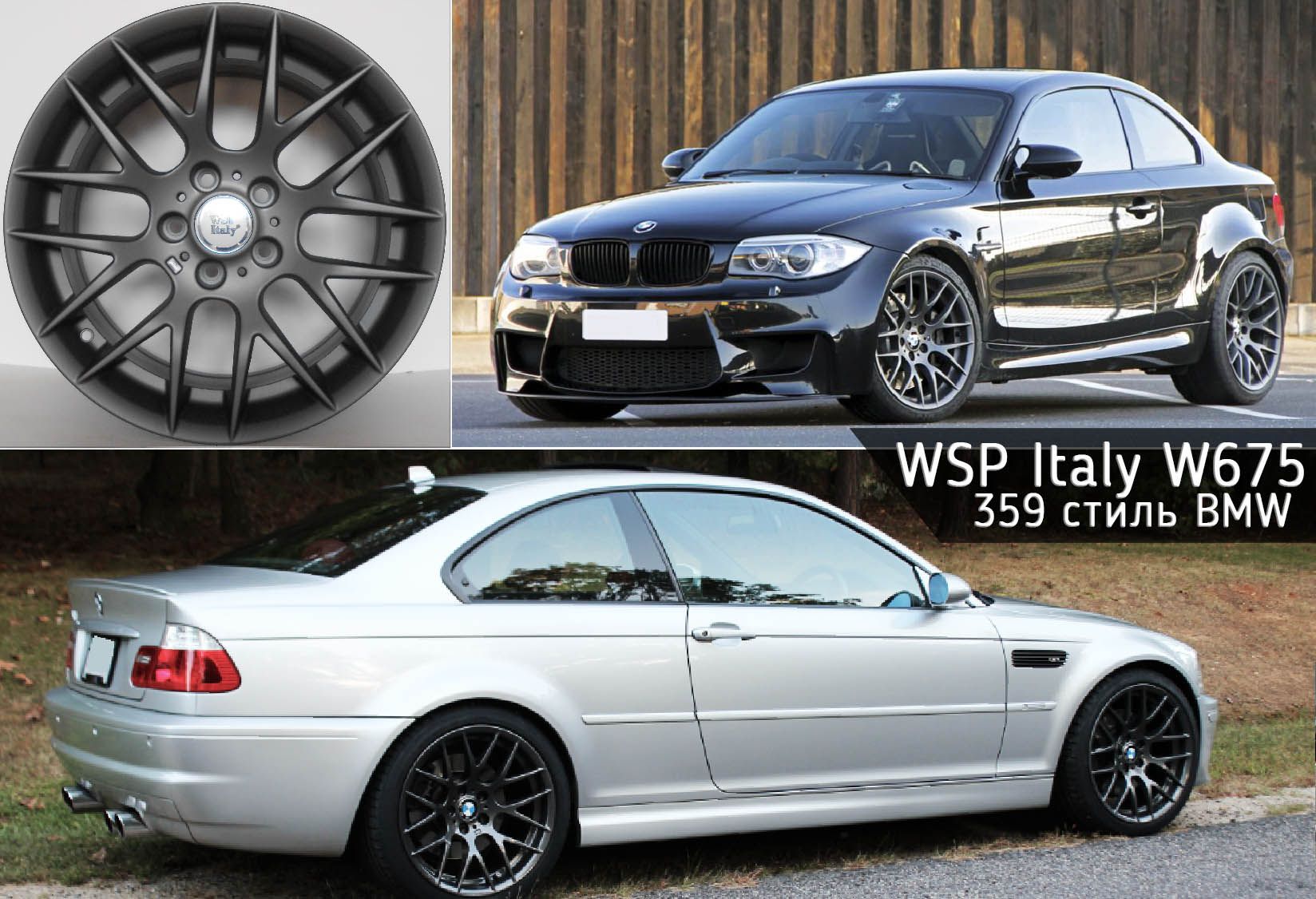 wspitaly-671-675-bmw-style-b2b-wspitaly (3)